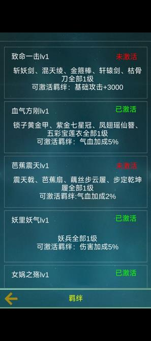 星座大冒险西游各个属性系统介绍及获取途径