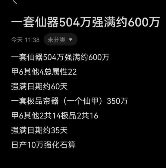 极简修仙炼丹篇攻略