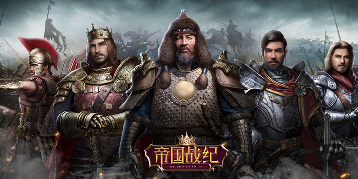 帝国战纪2023最新兑换码