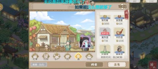 解忧小村落酒水在集市和酒馆出售价格一样吗