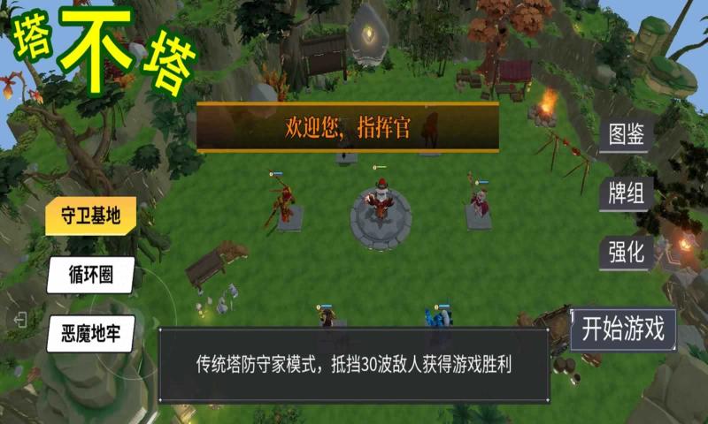 塔不塔新手洗词条攻略