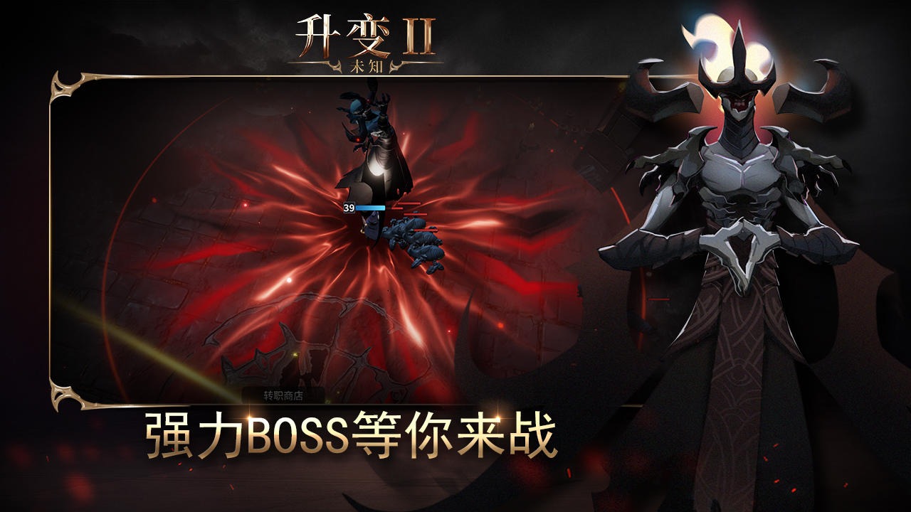 未知升变2反伤流魅魔玩法攻略