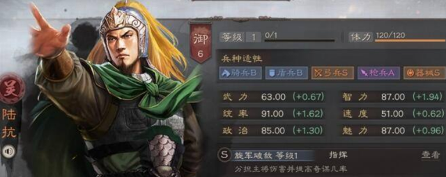 三国志战略版陆抗最强阵容搭配方案