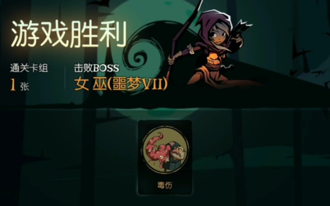 月圆之夜女巫该怎么玩