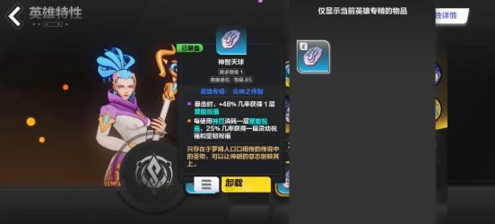火炬之光无限灵动月女装备推荐