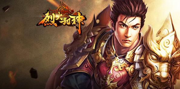 烈火封神2023最新礼包码