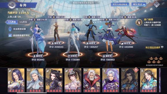 斗罗大陆魂师对决孔雀队玩法详解