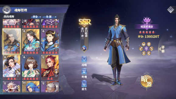 斗罗大陆魂师对决孔雀队玩法详解