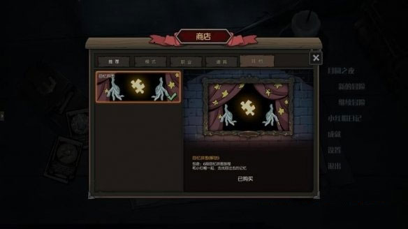 月圆之夜各商店买什么好