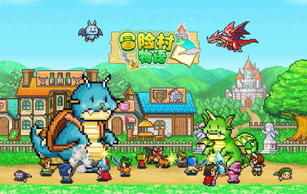 冒险村物语2新手攻略