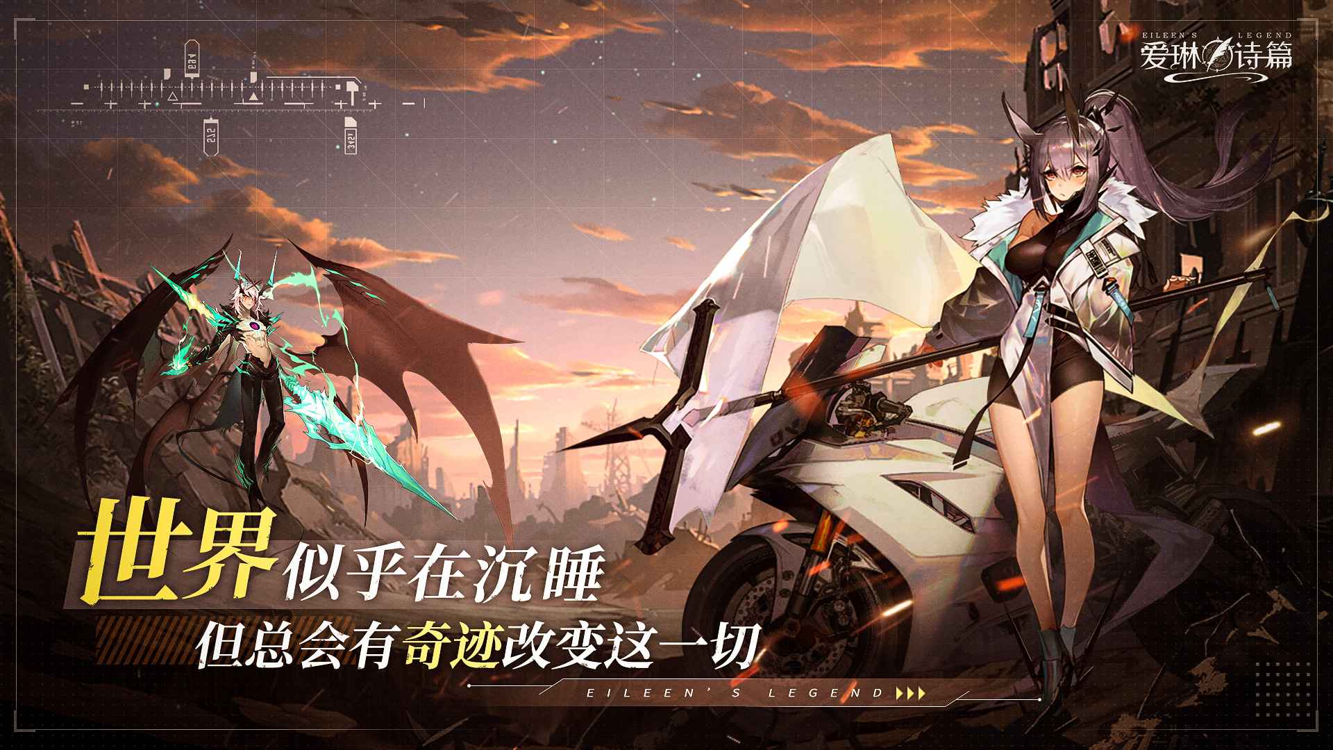 爱琳诗篇现版本新区攻略