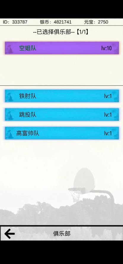 星座大冒险篮球世界新手攻略