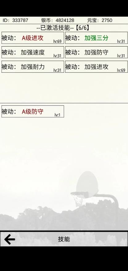 星座大冒险篮球世界新手攻略