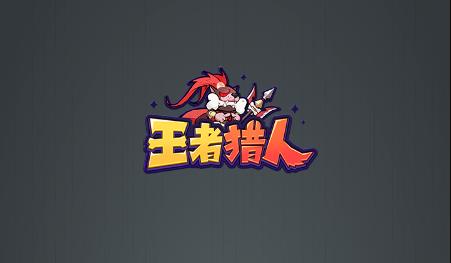 王者猎人平民吕布怎么玩