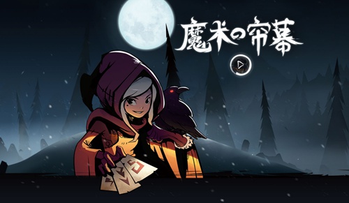 月圆之夜各商店买什么好