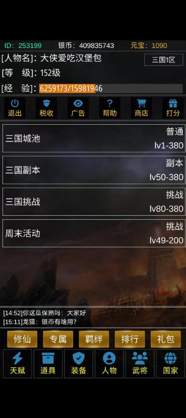 星座大冒险三国世界超实用攻略
