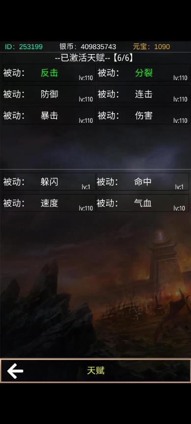 星座大冒险三国世界超实用攻略