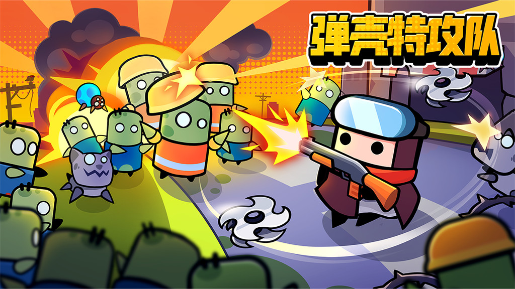 弹壳特攻队3月最新礼包码