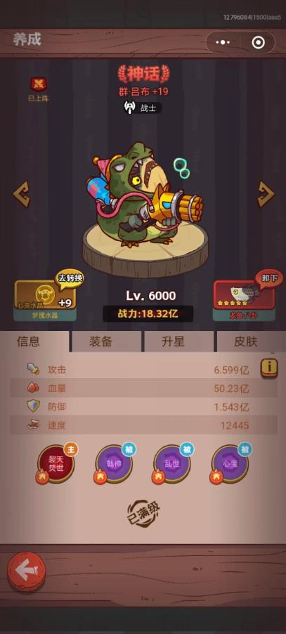 咸鱼之王群国灯神15层怎么过