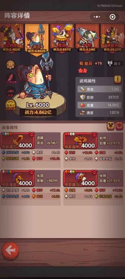 咸鱼之王群国灯神15层怎么过