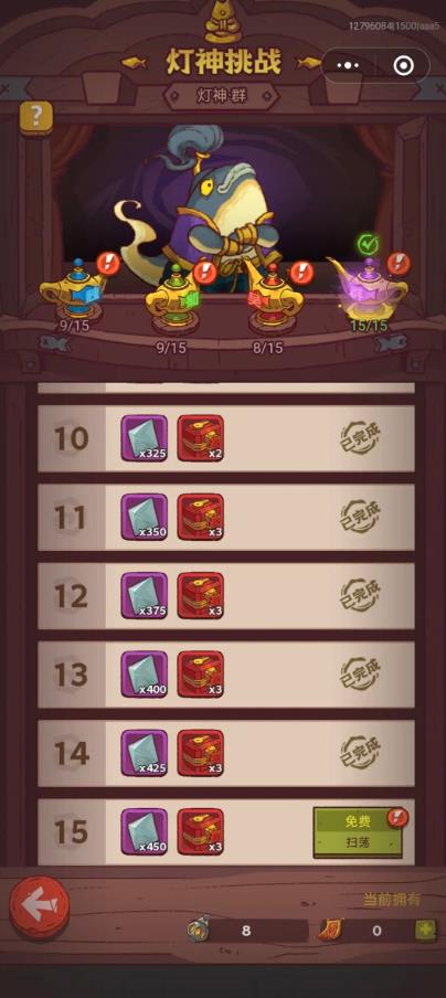 咸鱼之王群国灯神15层怎么过