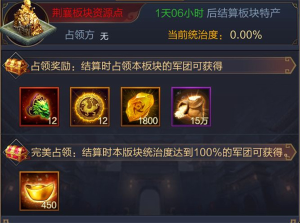 攻城天下资源攻略
