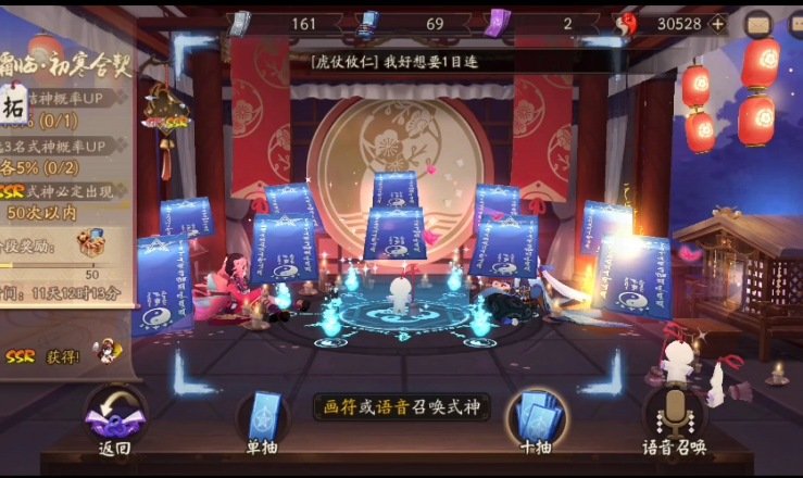 阴阳师符咒3月神秘图案是什么