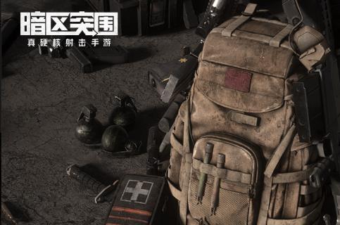 暗区突围如何获得机密文件