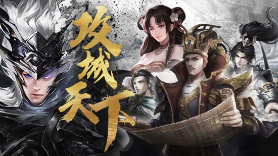 攻城天下资源攻略