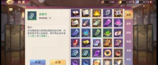 三国志幻想大陆龙魂版本元宝使用指南