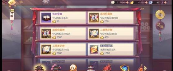 三国志幻想大陆龙魂版本元宝使用指南