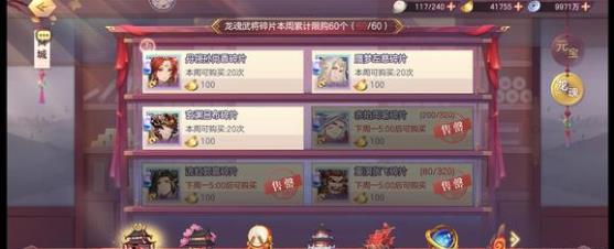 三国志幻想大陆龙魂版本元宝使用指南