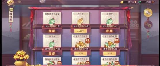 三国志幻想大陆龙魂版本元宝使用指南