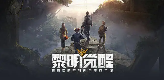 黎明觉醒生存资源在哪找