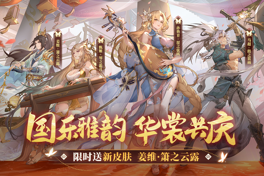 三国志幻想大陆龙魂版本元宝使用指南