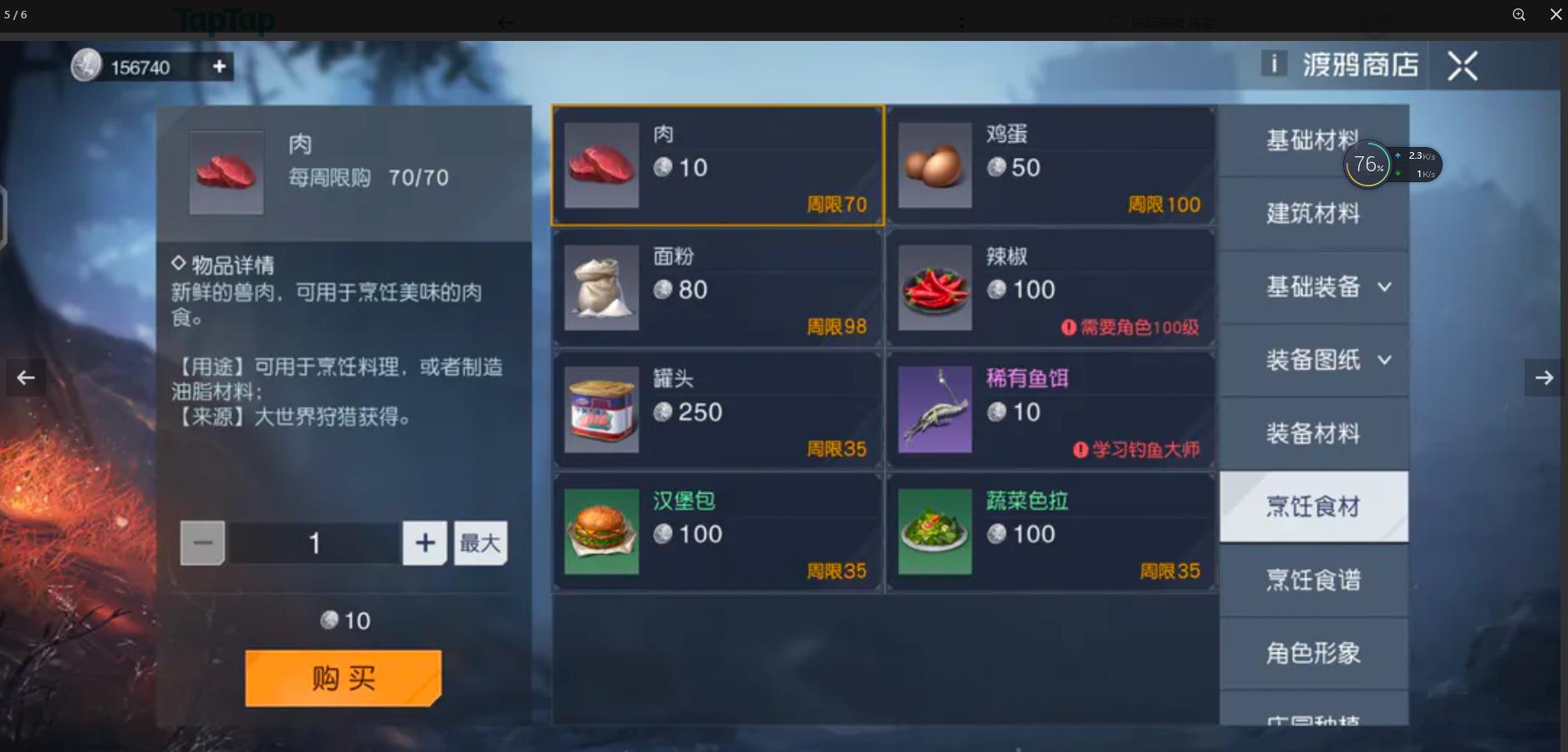 黎明觉醒生机怎么给NPC送礼