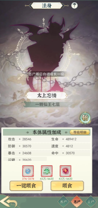 一剑江湖灵界法身善尸恶尸尘尸玩法攻略