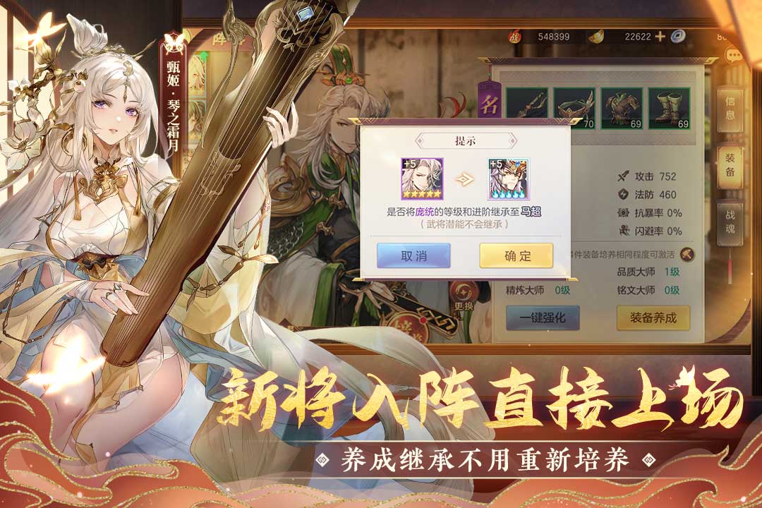 三国志幻想大陆倾盖如故隐藏剧情解锁给什么