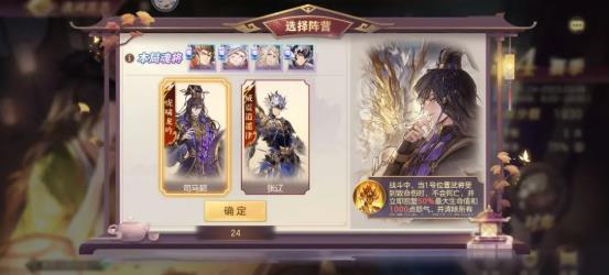 三国志幻想大陆清河弈志阵容推荐