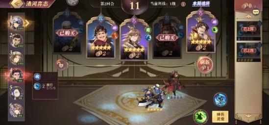 三国志幻想大陆清河弈志阵容推荐