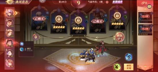 三国志幻想大陆清河弈志阵容推荐
