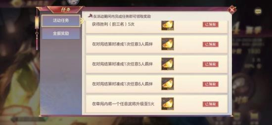 三国志幻想大陆清河弈志阵容推荐