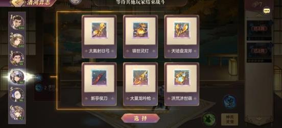 三国志幻想大陆清河弈志阵容推荐