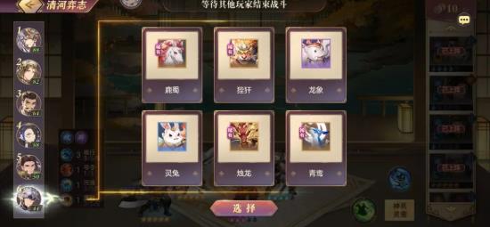 三国志幻想大陆清河弈志阵容推荐