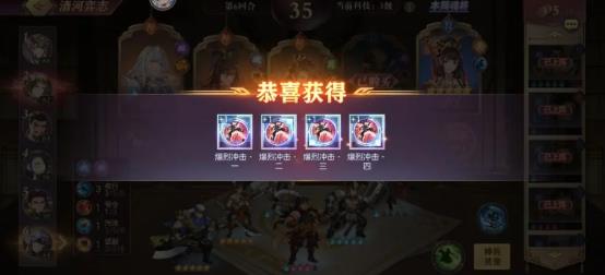三国志幻想大陆清河弈志阵容推荐