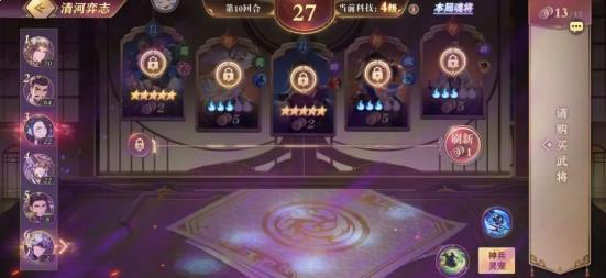 三国志幻想大陆清河弈志阵容推荐