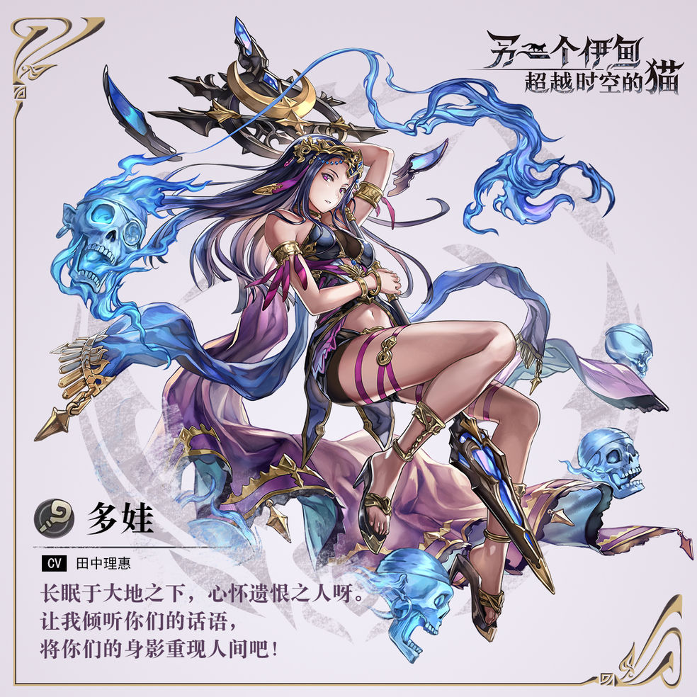 另一个伊甸园超越时空的猫如何获取更多角色