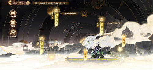 忘川风华录历历星汉活动高分攻略