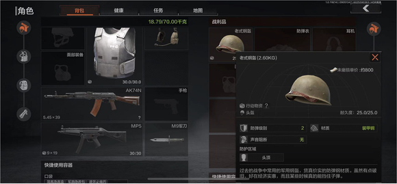 暗区突围新手怎么挑选装备