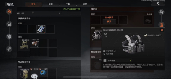 暗区突围新手怎么挑选装备